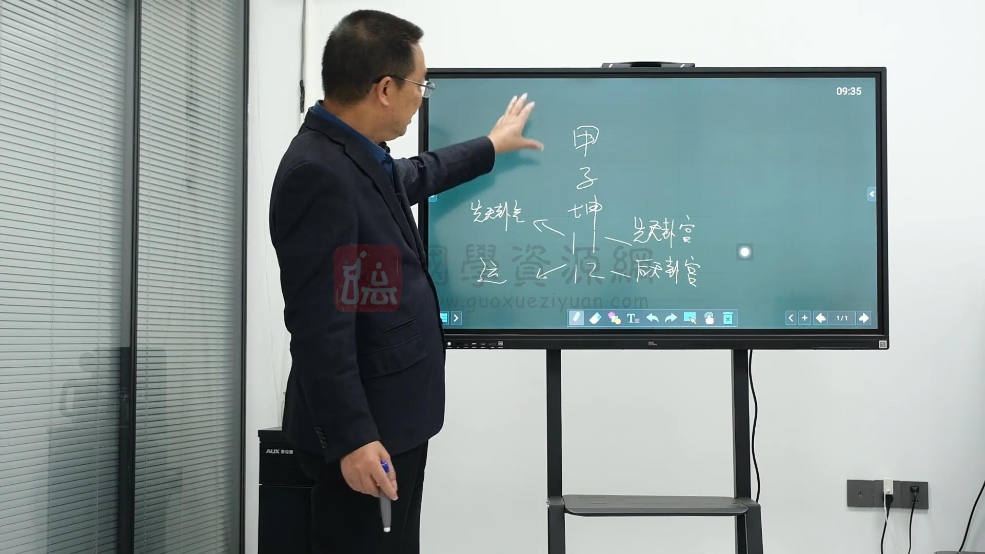 李丰成《易经择日大讲堂》视频28集 择日天文 第2张-国学资源网 李丰成《易经择日大讲堂》视频28集 择日天文 第2张