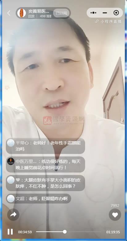 吕华山老师祝由公开课 中医书籍 第2张-国学资源网 吕华山老师祝由公开课 中医书籍 第2张