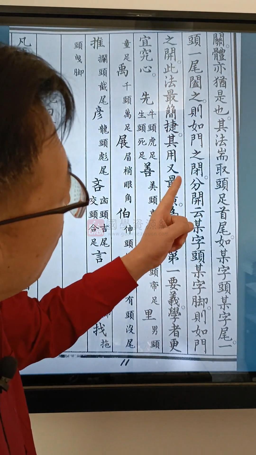 苗鹤堂《测字占断》视频课59集 姓名测字 第2张-国学资源网 苗鹤堂《测字占断》视频课59集 姓名测字 第2张