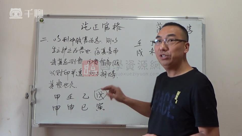 蒲云老师传统文化格局断命法专题62集(缺第13和21) 命理 第2张-国学资源网 蒲云老师传统文化格局断命法专题62集(缺第13和21) 命理 第2张