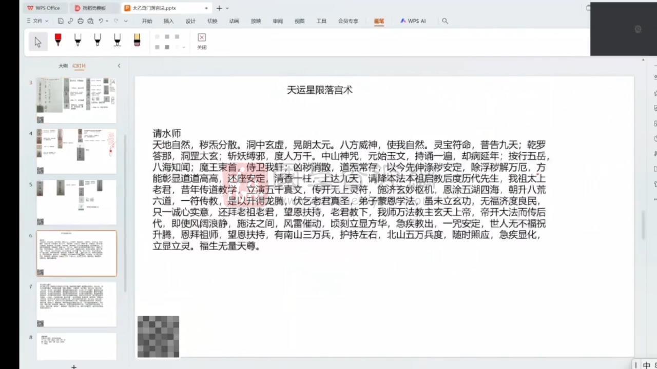 尚渊《太乙奇门落宫法》视频1集+文档 奇门遁甲 第2张-国学资源网 尚渊《太乙奇门落宫法》视频1集+文档 奇门遁甲 第2张