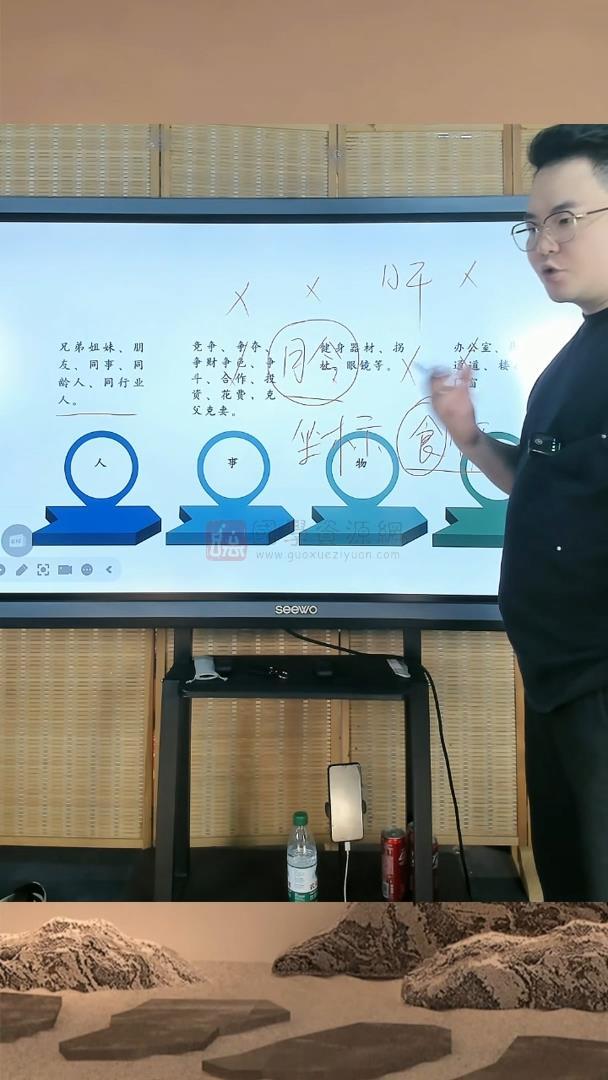 亦行老师《八字决策》视频课程27节 四柱八字 第2张