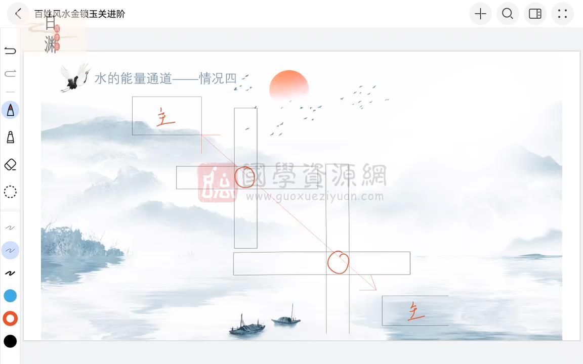 云起时《2025新版百姓风水》27集视频课 风水堪舆 第2张-国学资源网 云起时《2025新版百姓风水》27集视频课 风水堪舆 第2张