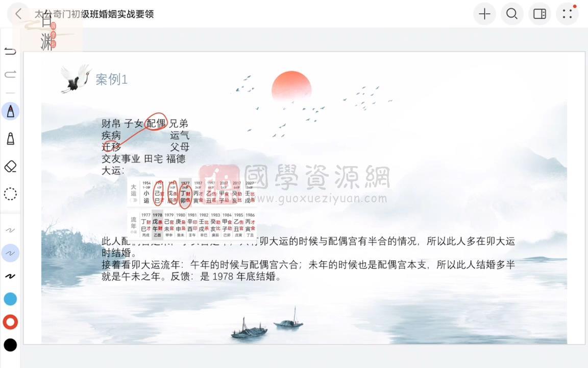 云起时《太公奇门速成班》每天一小时,五天后可断命 奇门遁甲 第2张-国学资源网 云起时《太公奇门速成班》每天一小时,五天后可断命 奇门遁甲 第2张