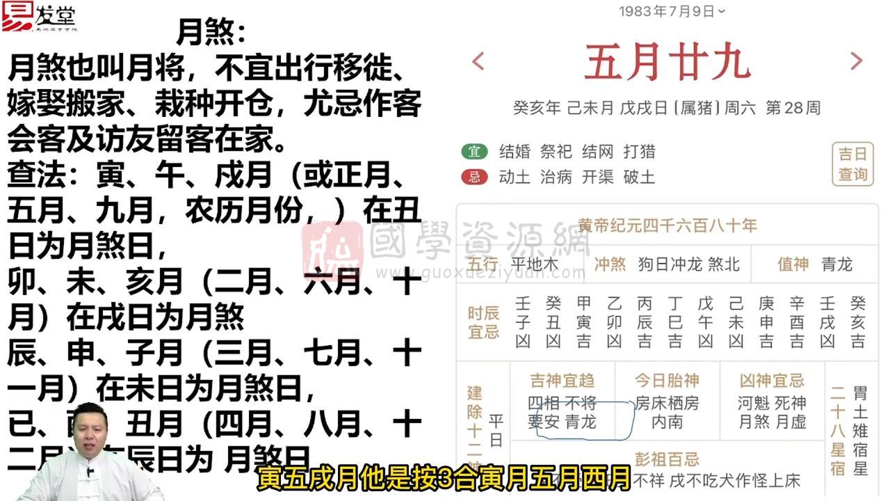 张炜《秘传择日课》视频30集+资料 择日天文 第2张-国学资源网 张炜《秘传择日课》视频30集+资料 择日天文 第2张