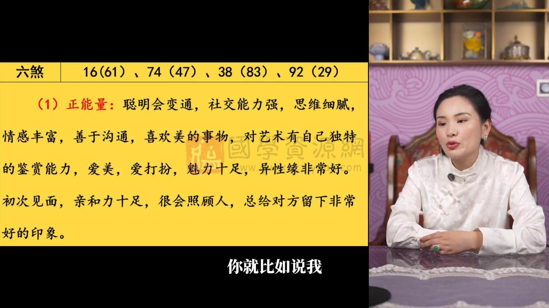 长卿《富贵人生+高情商沟通》视频53集 易学相关 第2张