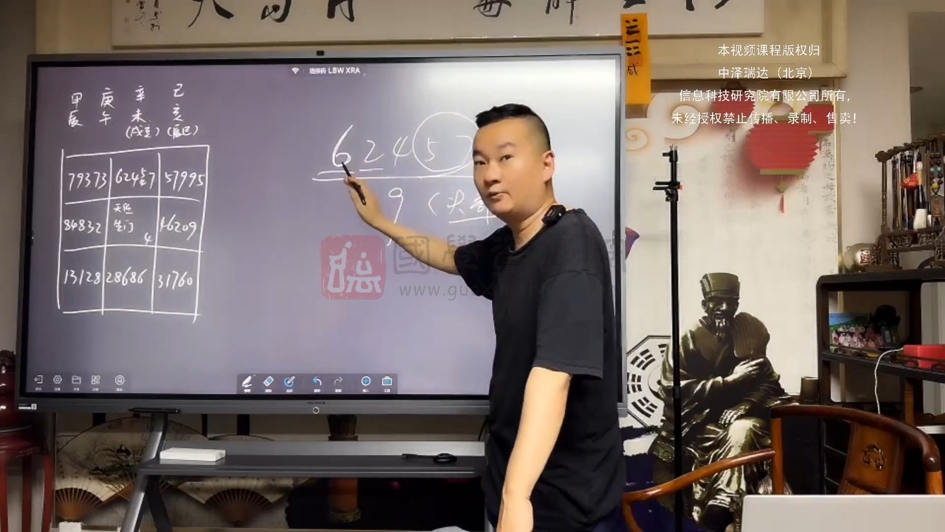 朱昆、C总 2024最新奇门遁甲实训战练班第二期106集视频 奇门遁甲 第2张-国学资源网 朱昆、C总 2024最新奇门遁甲实训战练班第二期106集视频 奇门遁甲 第2张