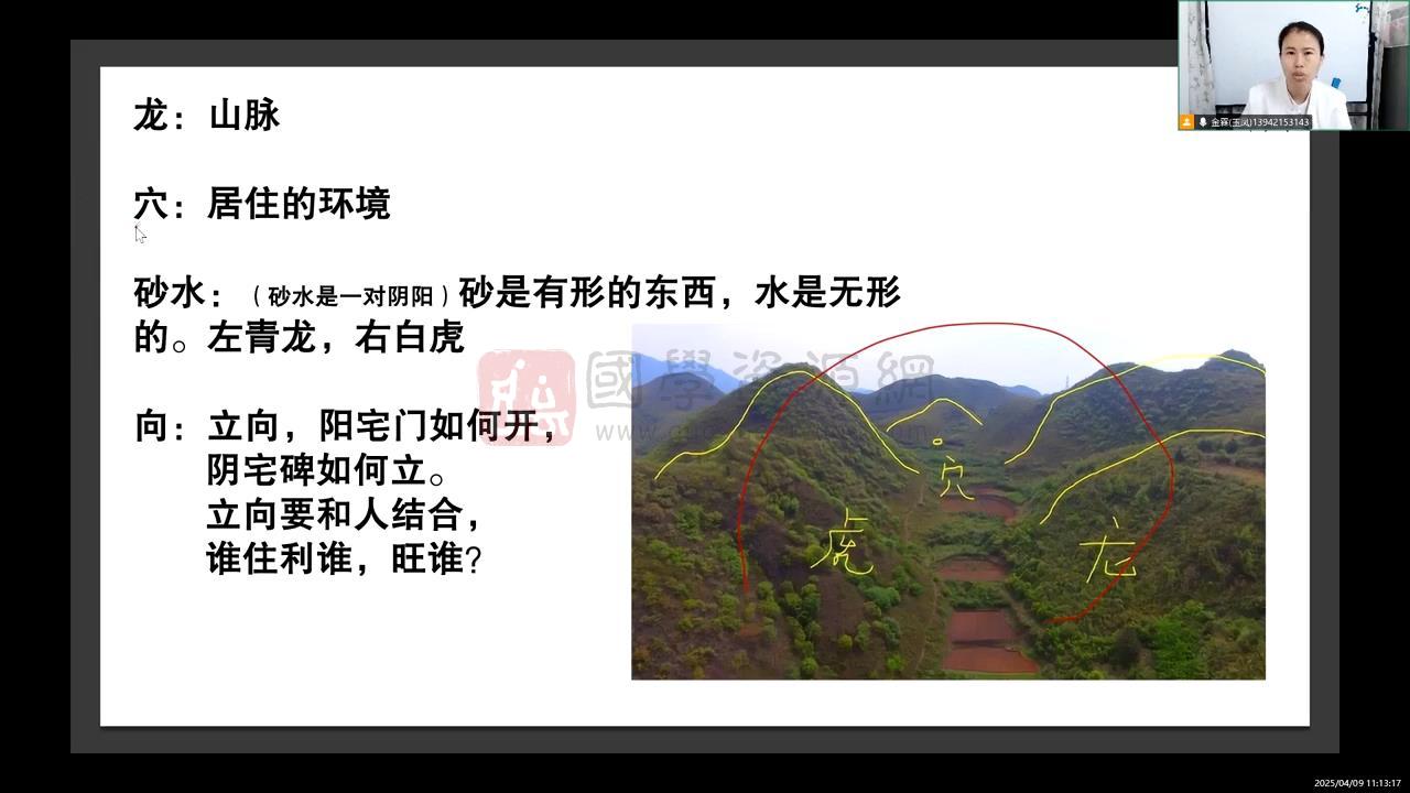 金霖老师《罗盘的应用》教学视频7集 风水堪舆 第2张-国学资源网 金霖老师《罗盘的应用》教学视频7集 风水堪舆 第2张