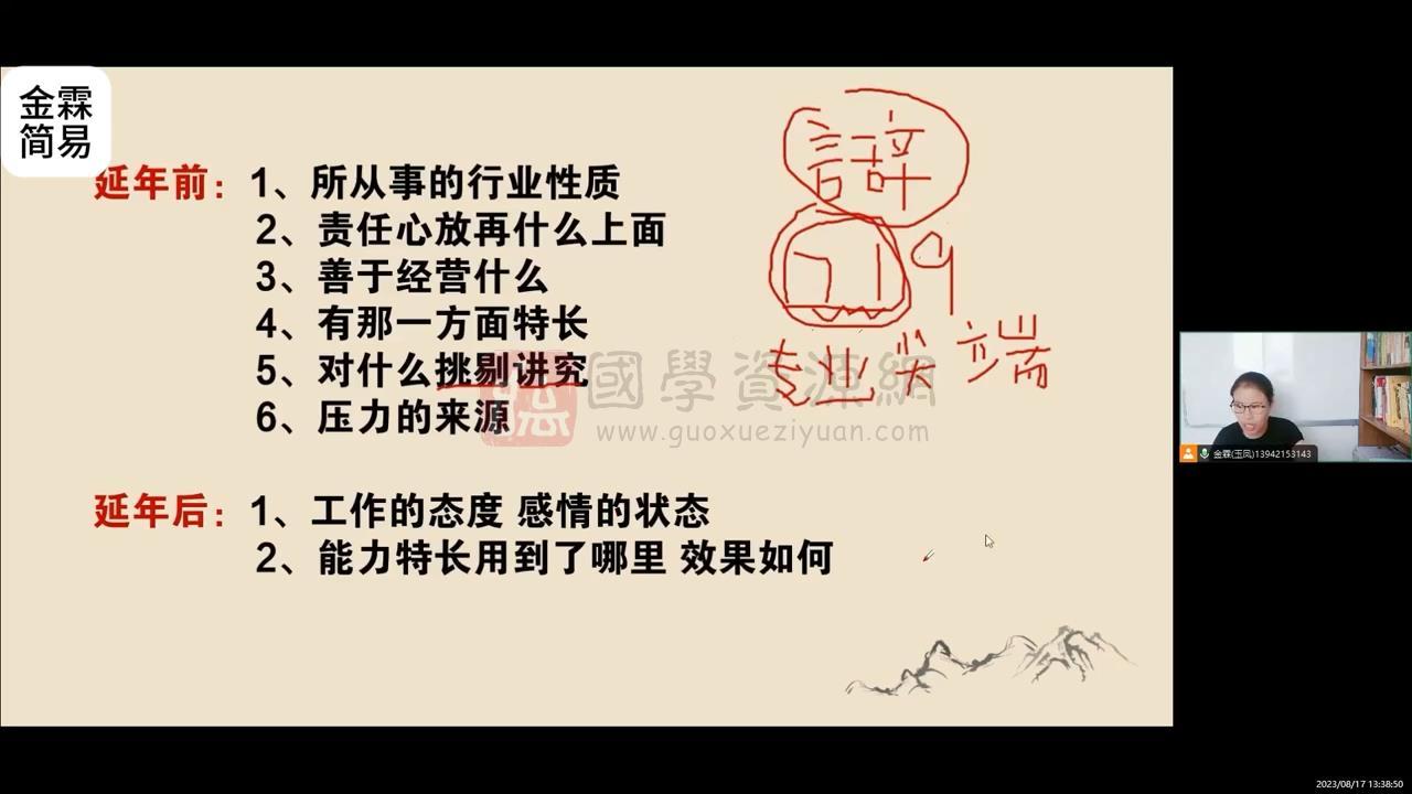 金霖老师《数字能量视频》教学视频37集 术数其他 第2张