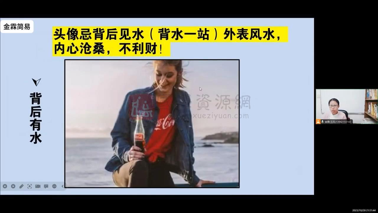 金霖老师《微信头像》教学视频15集 手相面相 第2张