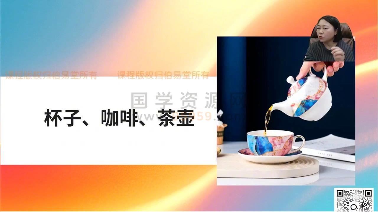 何曼宁《图像心理全通班》视频35集 手相面相 第2张