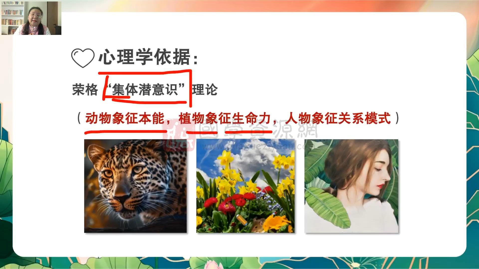 何泳慧《何氏破命局-头像心易实战课》视频12集 手相面相 第2张