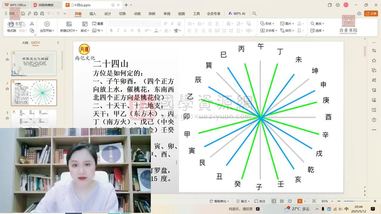马群易学高级班高阶班密训视频30集 命理 第2张-国学资源网 马群易学高级班高阶班密训视频30集 命理 第2张
