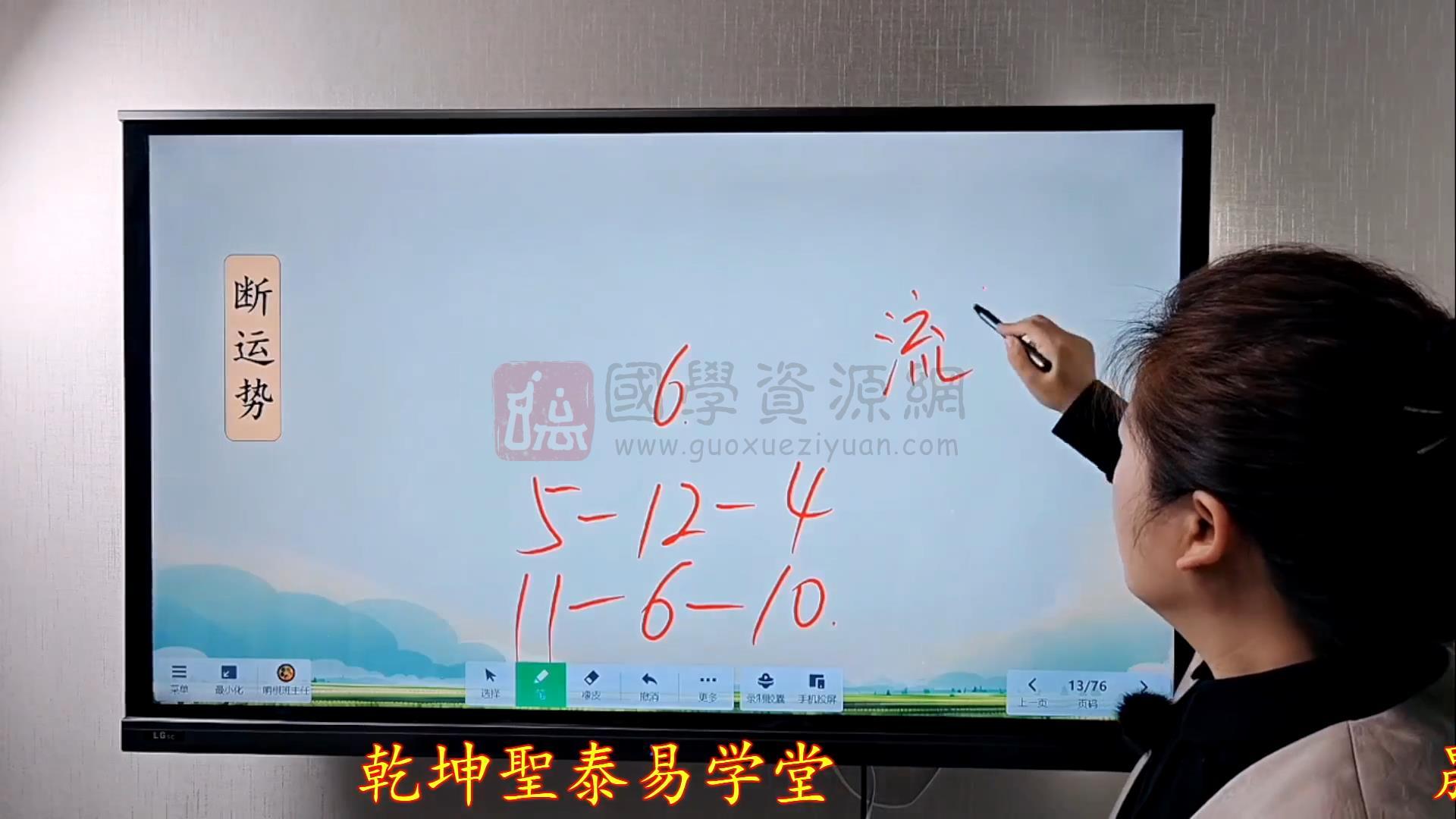 明棋数字易经《姓名解码班》视频8集约11小时 姓名测字 第2张-国学资源网 明棋数字易经《姓名解码班》视频8集约11小时 姓名测字 第2张