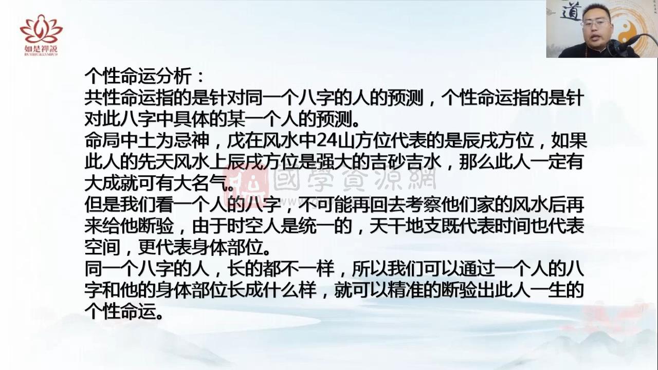 彭洺谦《四柱八字高阶班》视频47集约16小时 四柱八字 第2张-国学资源网 彭洺谦《四柱八字高阶班》视频47集约16小时 四柱八字 第2张