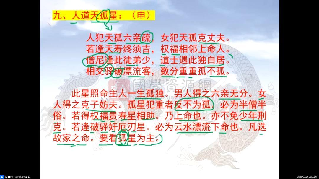 杨昀燊《洞察三世因果的神秘之术——达摩一掌经》视频7集 手相面相 第2张-国学资源网 杨昀燊《洞察三世因果的神秘之术——达摩一掌经》视频7集 手相面相 第2张