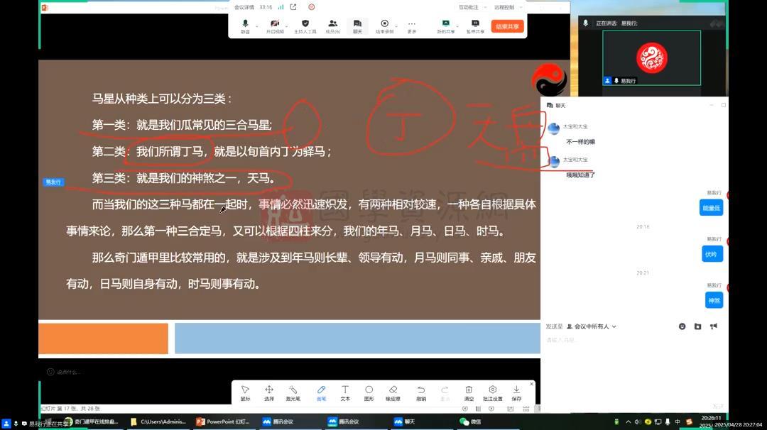 易我行《风后奇门遁甲》视频13集 奇门遁甲 第2张