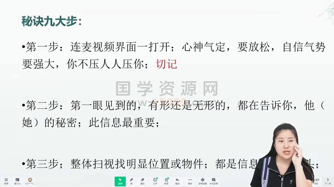 张芝鸣《九宫面相奇占密训营》视频15集 手相面相 第2张-国学资源网 张芝鸣《九宫面相奇占密训营》视频15集 手相面相 第2张
