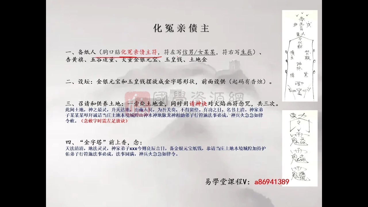 白云道长《道法合集》17集视频约32.5小时 道法符咒 第2张-国学资源网 白云道长《道法合集》17集视频约32.5小时 道法符咒 第2张