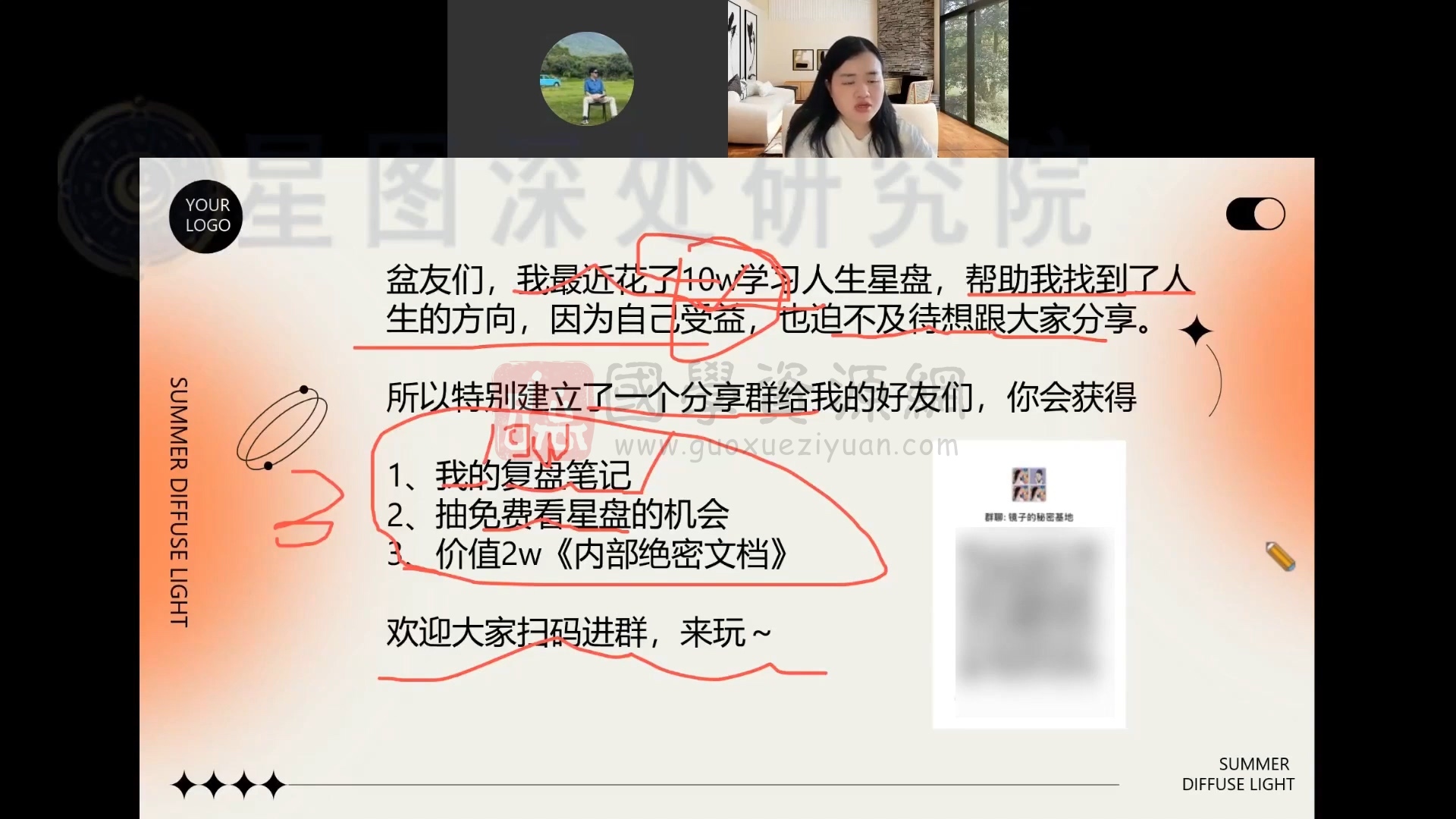 陈安逸《星图觉醒实战营》(19学分) 占卜预测 第2张-国学资源网 陈安逸《星图觉醒实战营》(19学分) 占卜预测 第2张