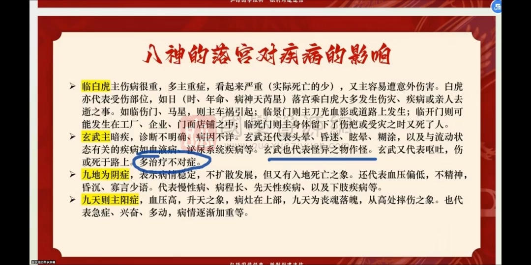 郝泉澄《阳盘奇门:时空能量化解实战秘传》视频直播课10集视频约9小时 奇门遁甲 第2张-国学资源网 郝泉澄《阳盘奇门:时空能量化解实战秘传》视频直播课10集视频约9小时 奇门遁甲 第2张