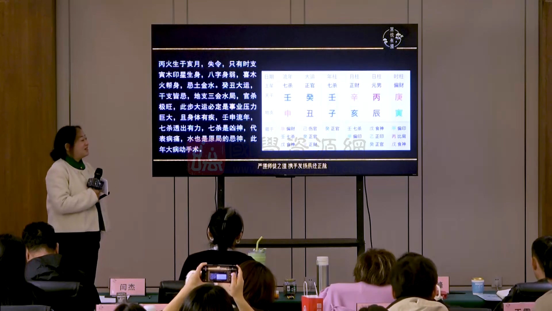 黎荔子平易学通关班初级课21集+中级课16集视频 命理 第2张-国学资源网 黎荔子平易学通关班初级课21集+中级课16集视频 命理 第2张