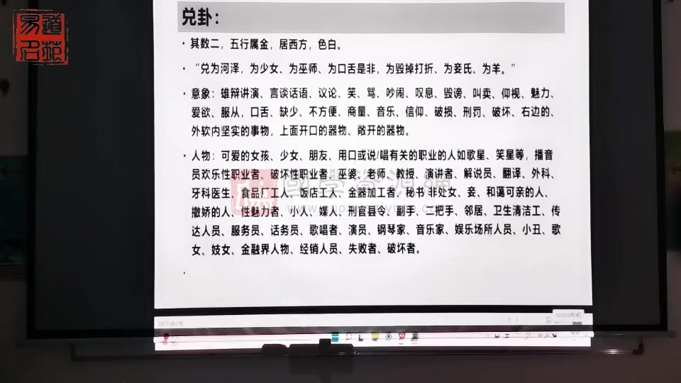 鲁永霞《梅花象数初级课程》2022年12月13日 梅花易数 第2张-国学资源网 鲁永霞《梅花象数初级课程》2022年12月13日 梅花易数 第2张