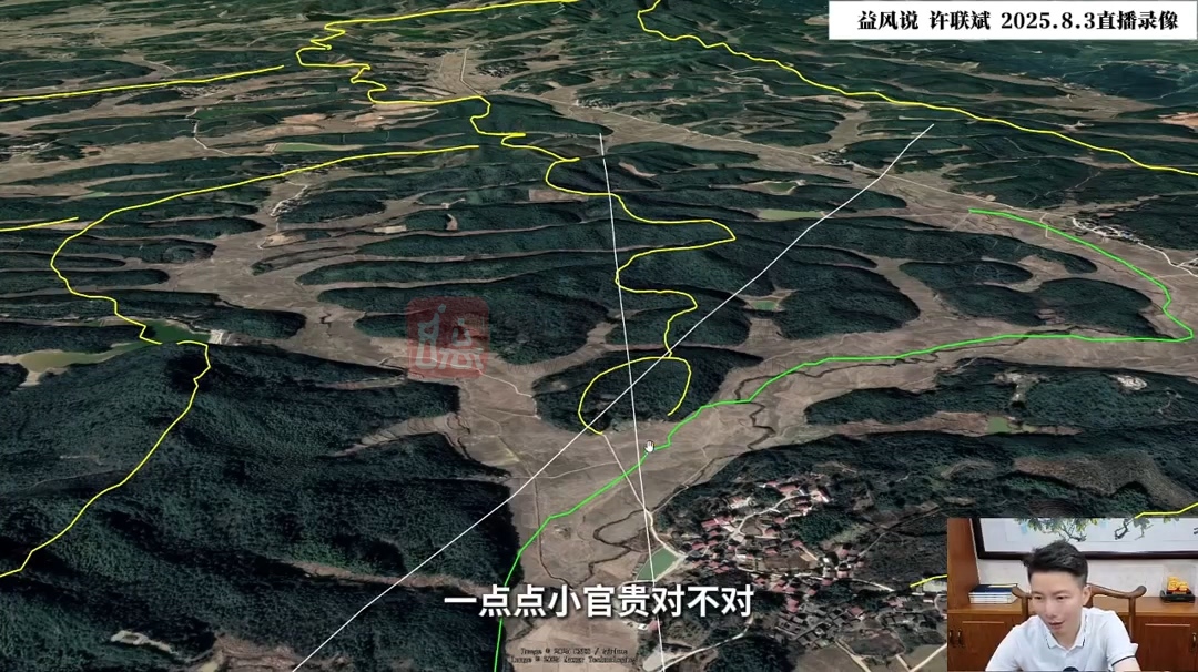 许联斌老师风水词典(抖音直播全程精华回放)246集视频 风水堪舆 第2张-国学资源网 许联斌老师风水词典(抖音直播全程精华回放)246集视频 风水堪舆 第2张