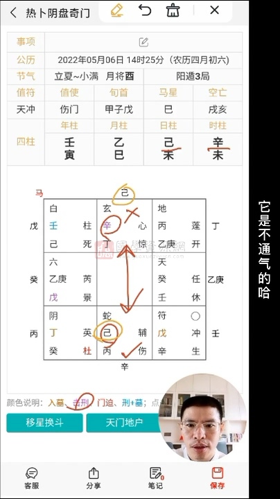 易奇师兄 奇门遁甲初级班和中级班视频(缺第一节) 奇门遁甲 第2张-国学资源网 易奇师兄 奇门遁甲初级班和中级班视频(缺第一节) 奇门遁甲 第2张