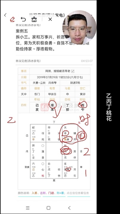 易奇师兄 奇门遁甲职业班46集约8小时 奇门遁甲 第2张-国学资源网 易奇师兄 奇门遁甲职业班46集约8小时 奇门遁甲 第2张