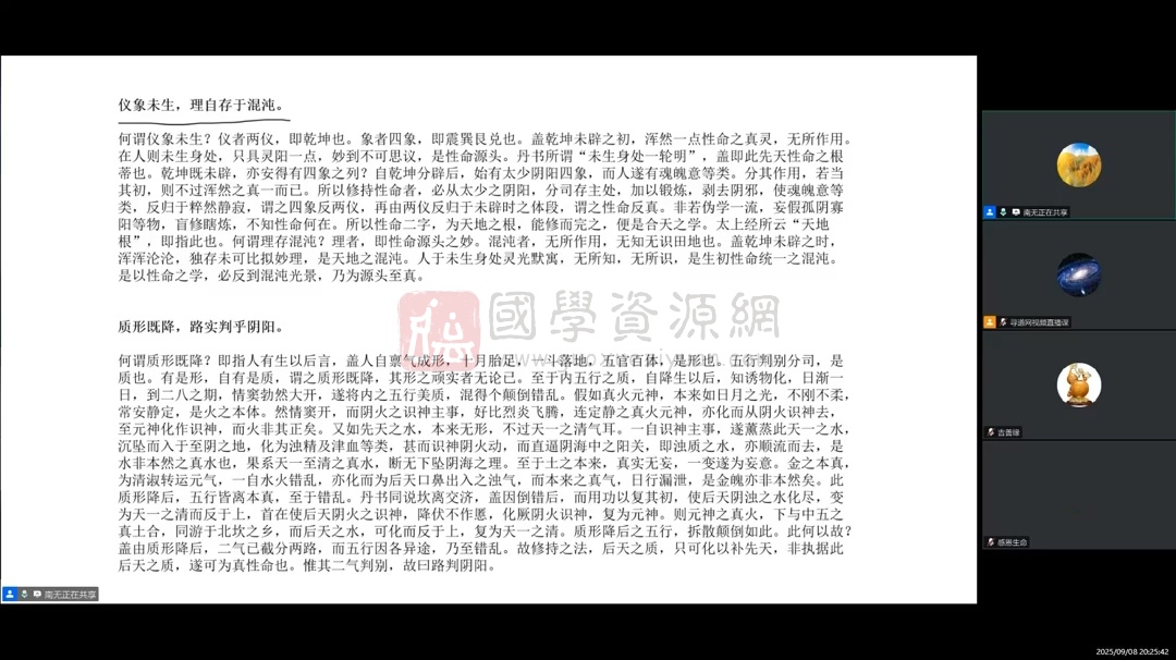 邹海超《医道还元》吕祖法脉实证体系 视频9集约9.5小时 中医书籍 第2张-国学资源网 邹海超《医道还元》吕祖法脉实证体系 视频9集约9.5小时 中医书籍 第2张