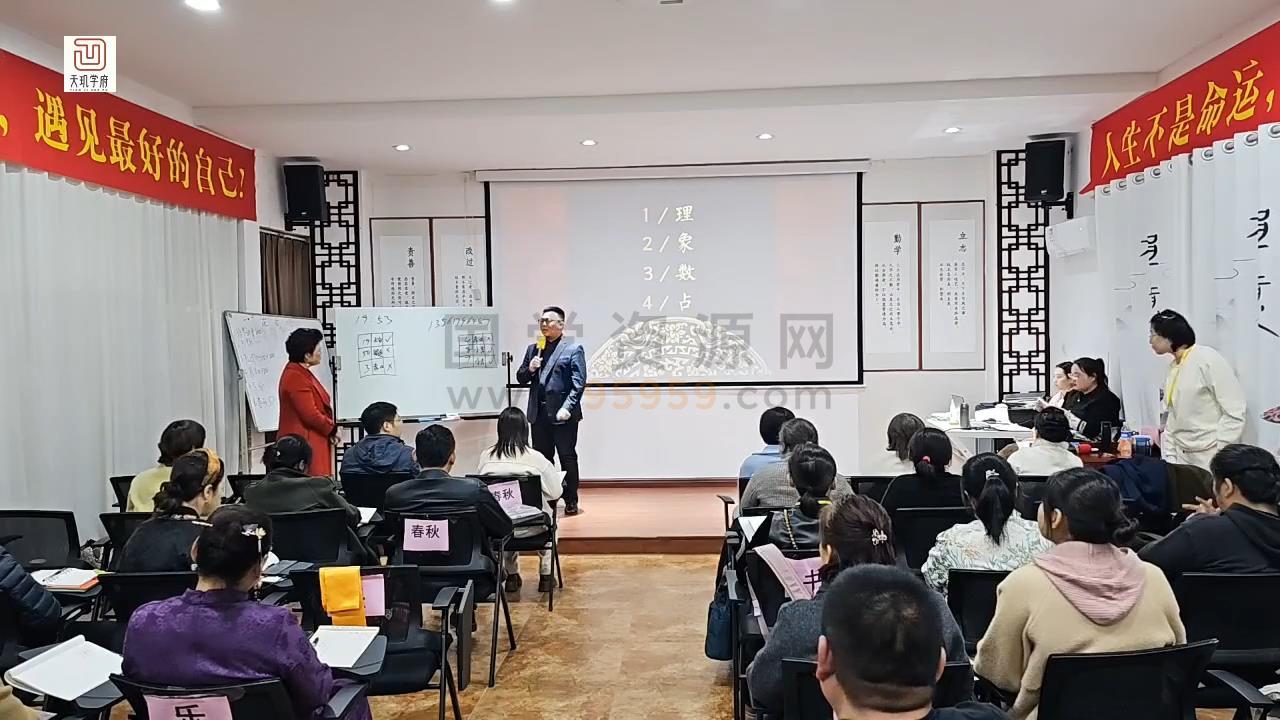 常乐天《象卦时空学》教学视频9集约15.5小时 四柱八字 第2张