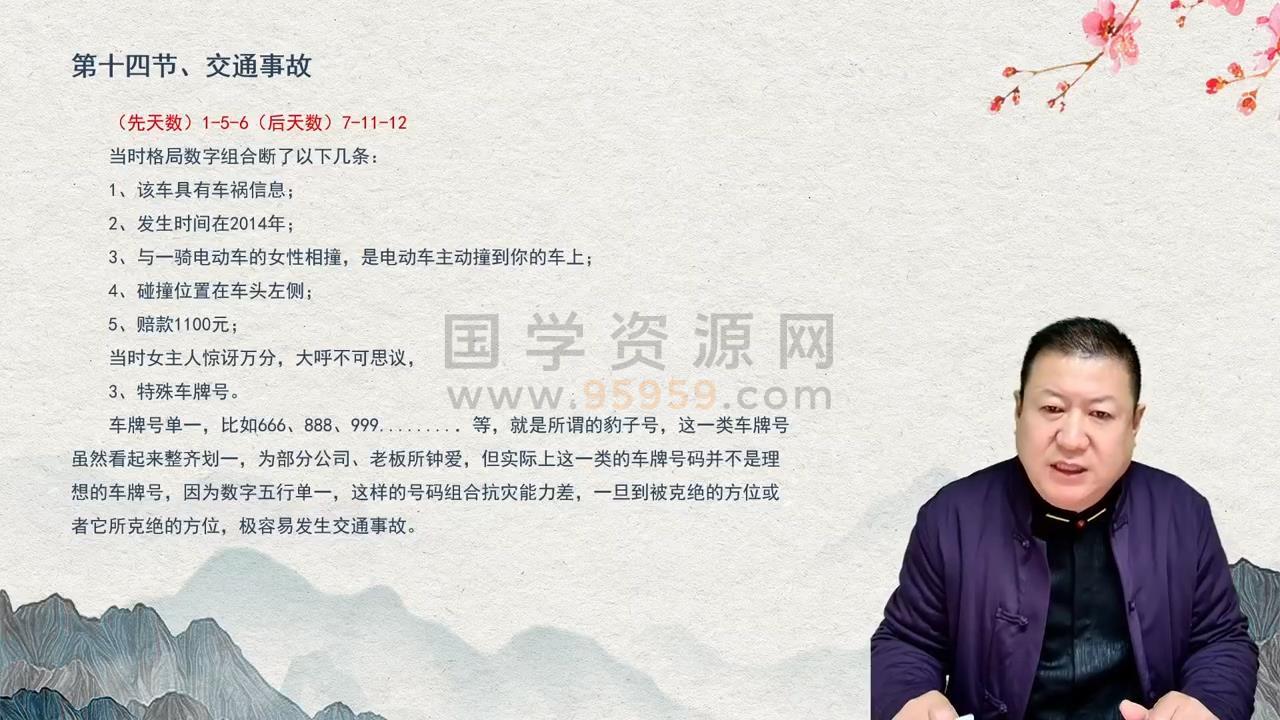 九智老师《玄数高级班》教学视频36集约12小时课程 术数其他 第2张