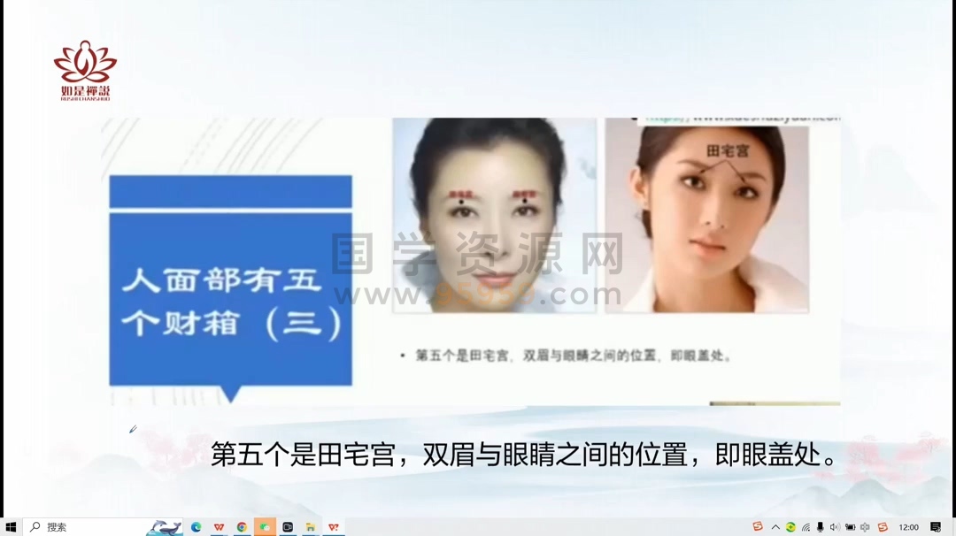 如是禅说辰南老师《改运秘术》视频29集约9小时 命理 第2张