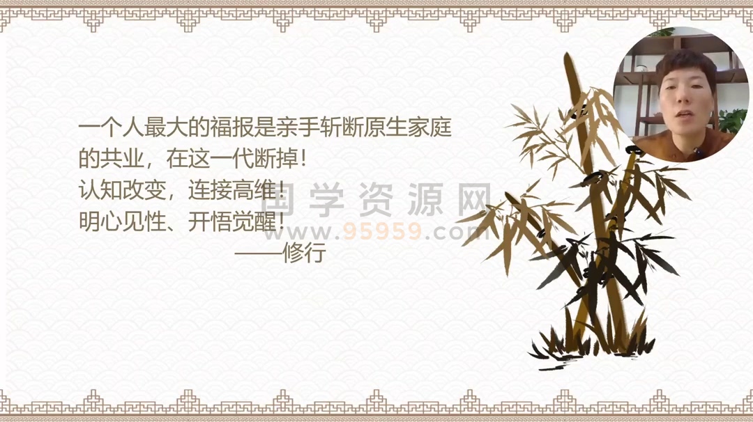 如是禅说郡霞.链接祖先获得生命能量《正确祭祖、提升能量》30集约5小时 风水堪舆 第2张
