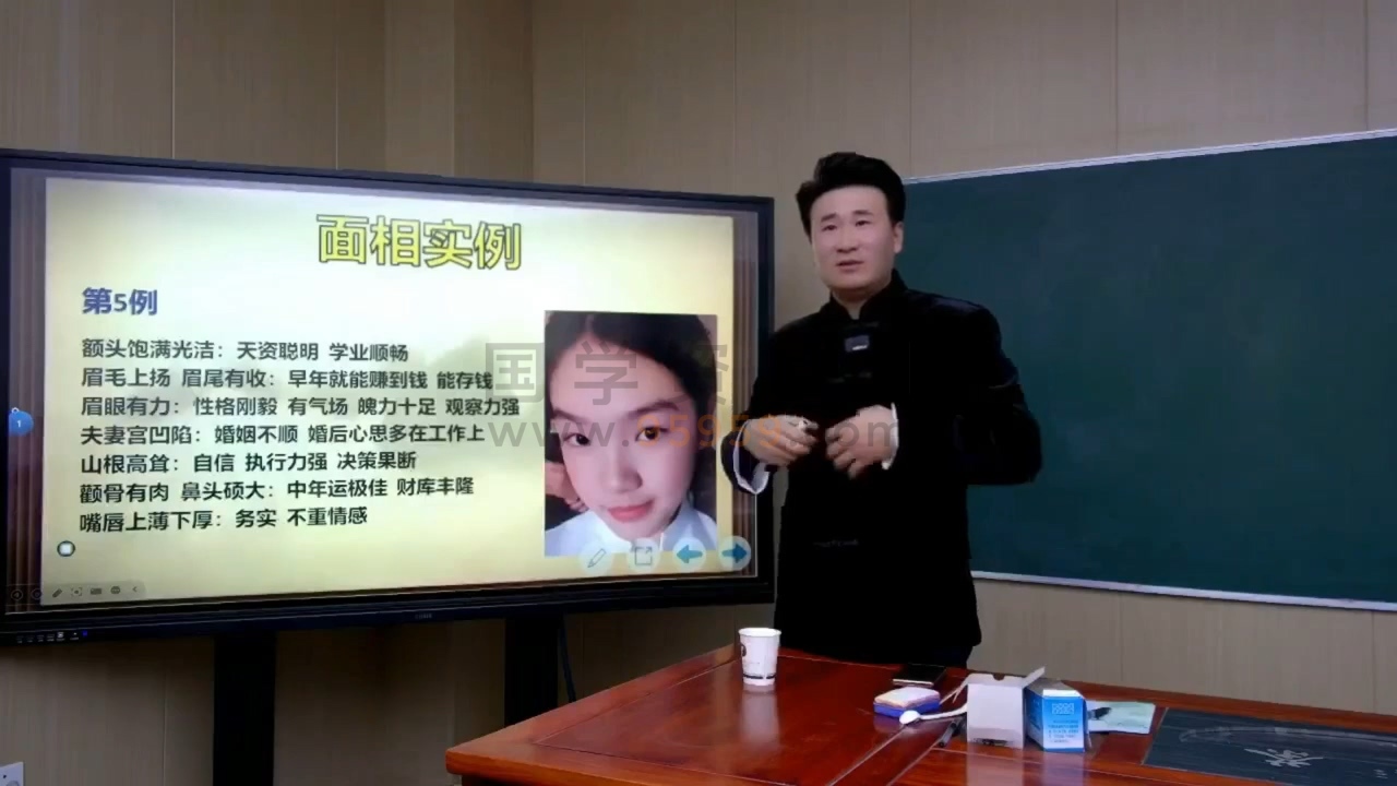 王泽京2025年11月脸面专家班面相视频3集约8小时 手相面相 第2张