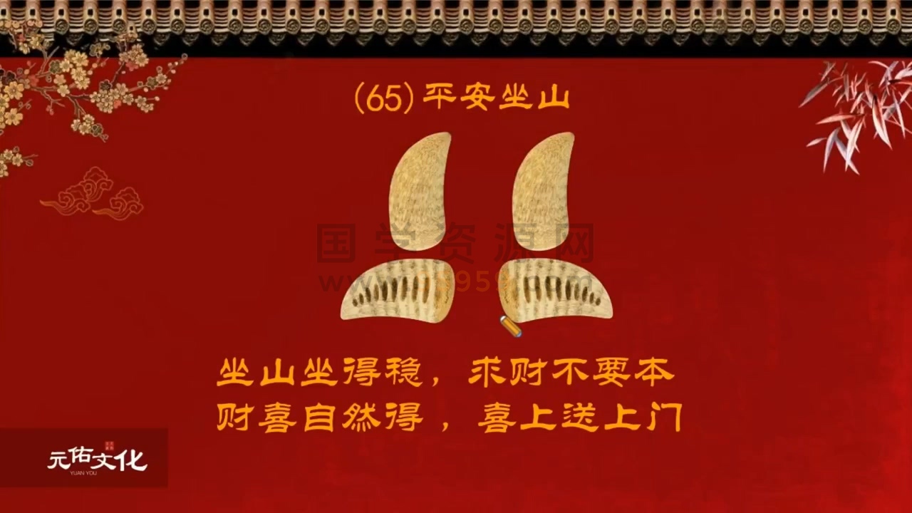 吴资泓《神通卦谱》视频24集约4.5小时 占卜预测 第2张
