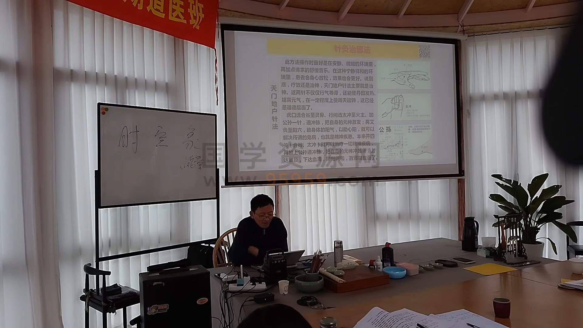 演道门第二十七期道医班视频25集约42小时 中医书籍 第2张