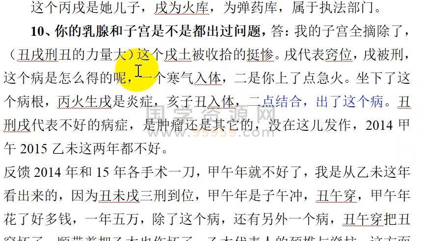 高德臣 2025大运流年技法专题及案例视频+资料 命理 第2张