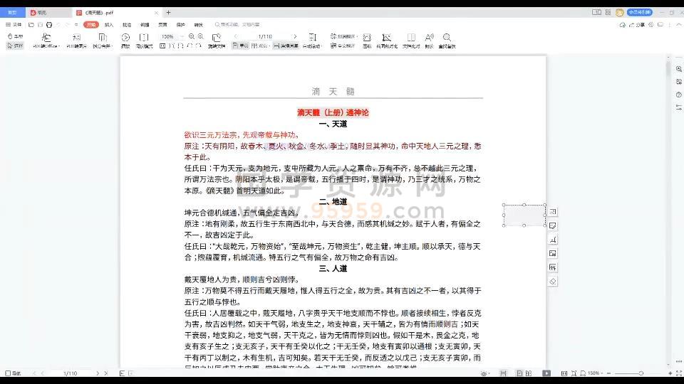 金镖门盲派过三关(第四届)视频共68集 约179小时 命理 第2张-国学资源网 金镖门盲派过三关(第四届)视频共68集 约179小时 命理 第2张