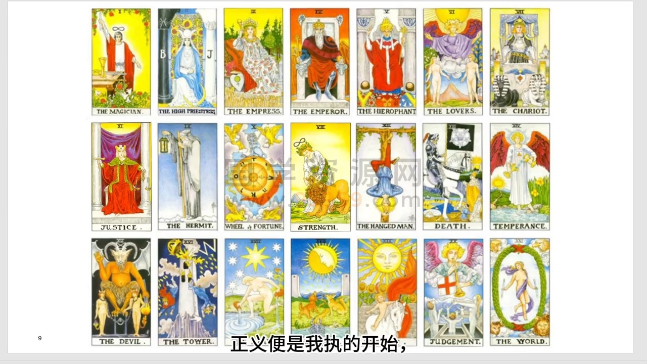 鬼鬼第五期塔罗训练营61集视频 约74小时 占卜预测 第2张