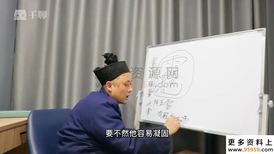 韩镜伯 祖传轩辕祝由术（高级研修班）38集视频约2.5小时 中医书籍 第2张