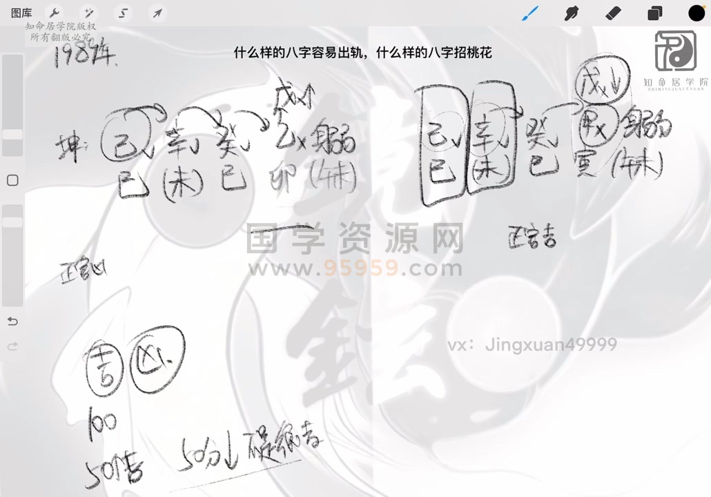 镜铉《四柱文化实战经验班：打通理论到实战的最后一公里》视频35集 约18.5小时 四柱八字 第2张
