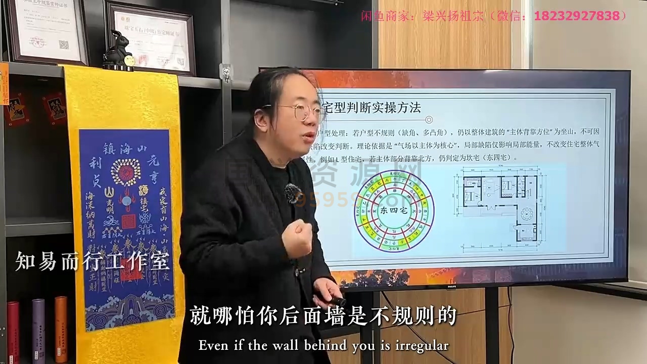 梁兴扬《居住环境学》30集视频约16小时 风水堪舆 第2张