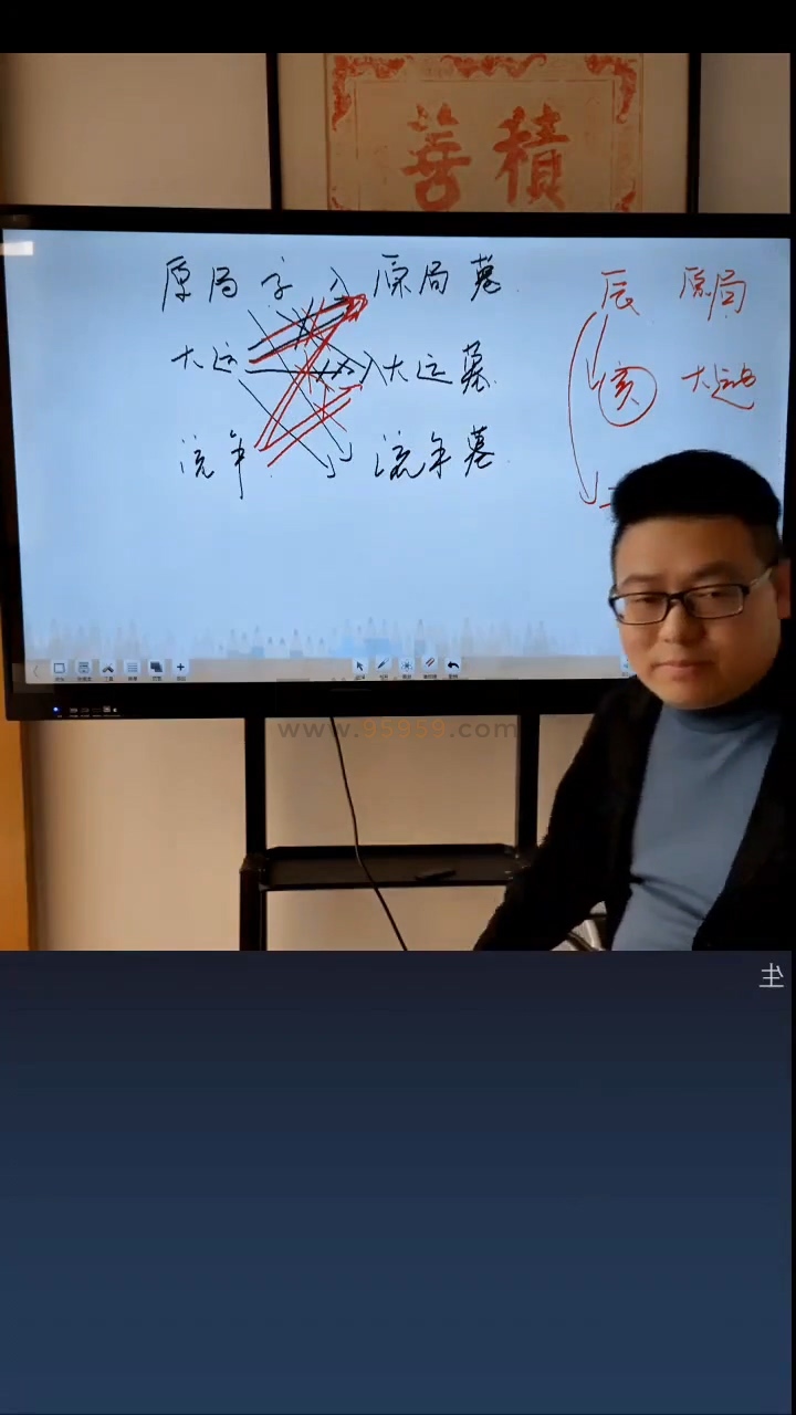 马云哲《实战实用四柱八字入门通关班》视频4集 约11小时 四柱八字 第2张