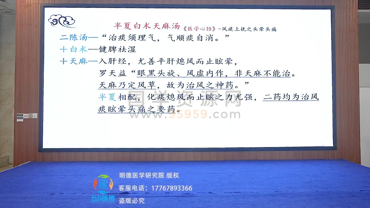 明德《金匮要略》专栏（14-21期） 中医书籍 第2张