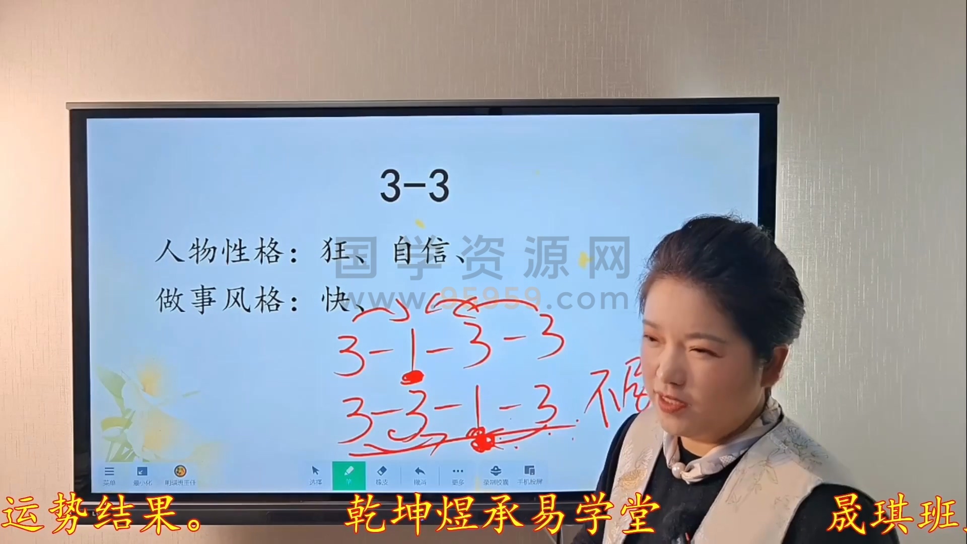 明棋《数字易经-智慧启航班》视频14集 约16小时 术数其他 第2张-国学资源网 明棋《数字易经-智慧启航班》视频14集 约16小时 术数其他 第2张