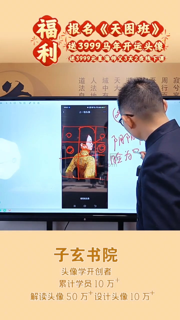 彭国华玄通《微信头像实修直播课》11集视频约26小时 手相面相 第2张