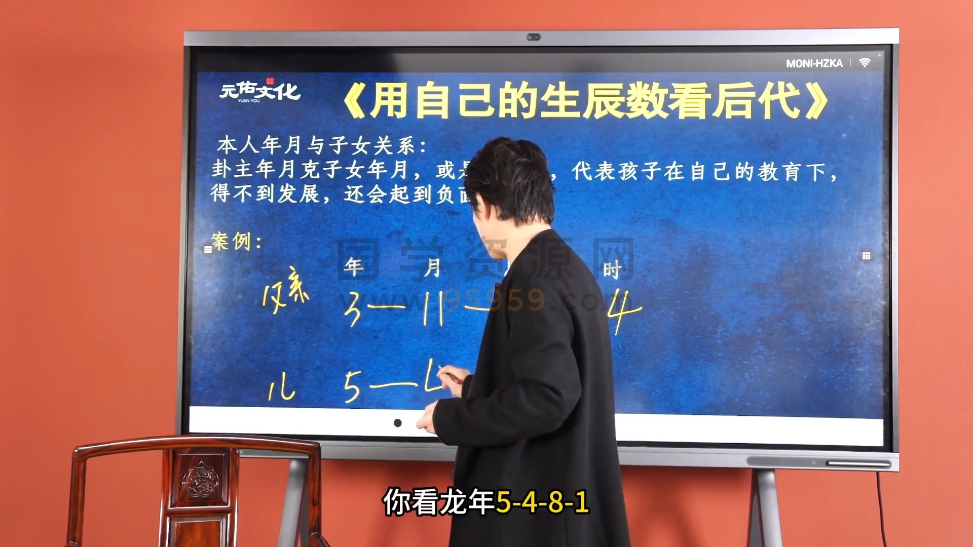 天佑老师《传统文化易经实战营》视频50集 约22.5小时 四柱八字 第2张