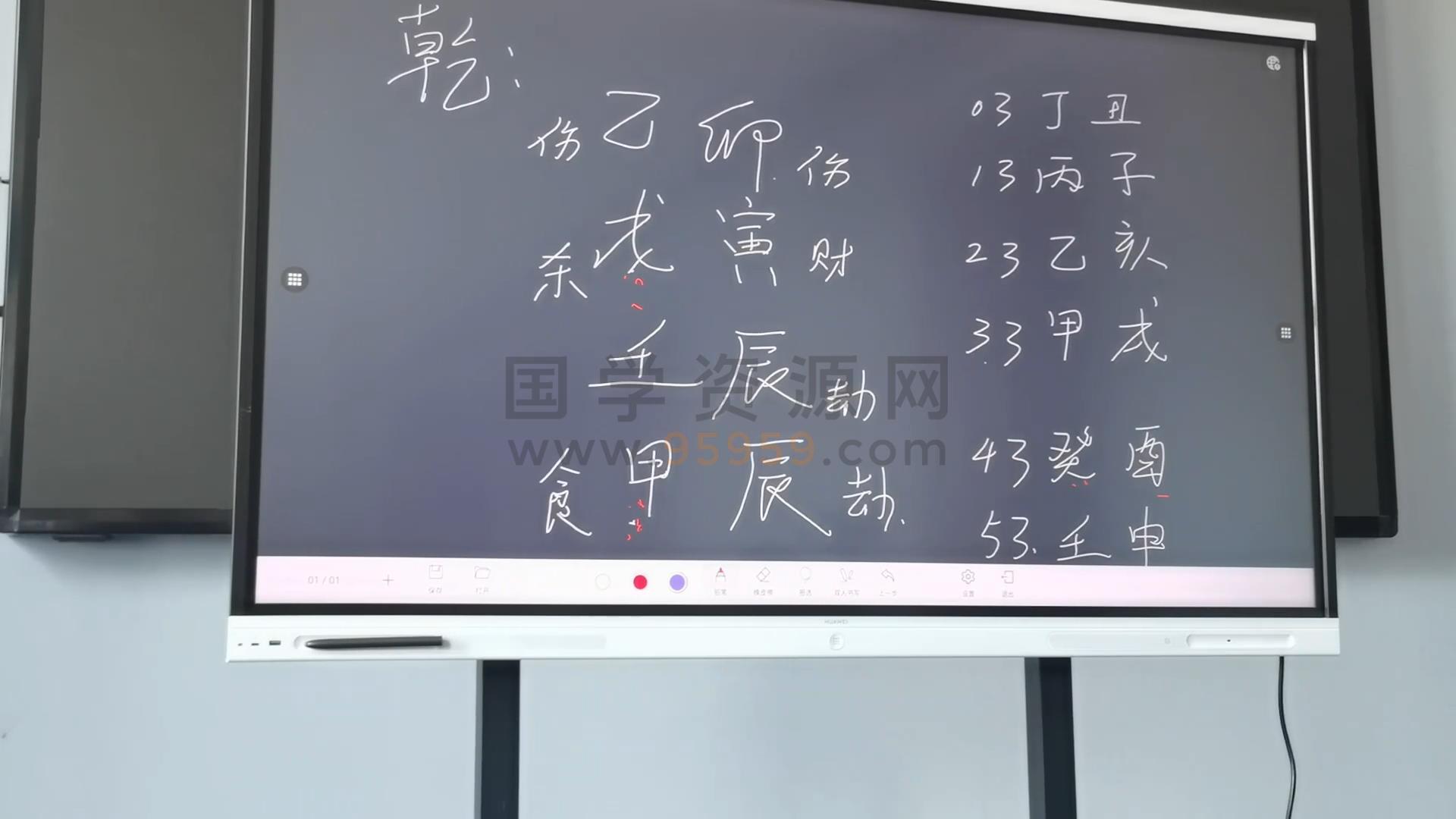 杨春波盲派命理2024年济南班视频40集约18.5小时 命理 第2张-国学资源网 杨春波盲派命理2024年济南班视频40集约18.5小时 命理 第2张